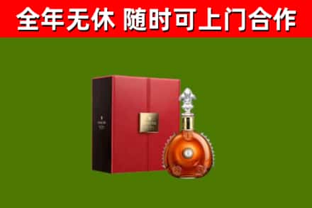 贺州回收路易十三