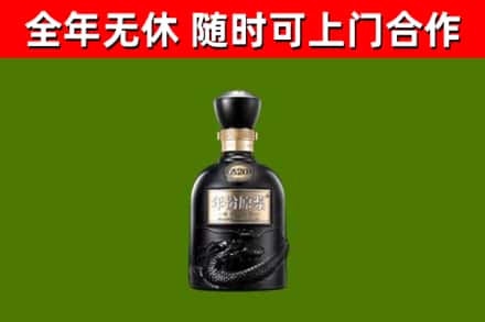 贺州回收古井贡酒