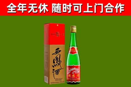 贺州回收西凤酒