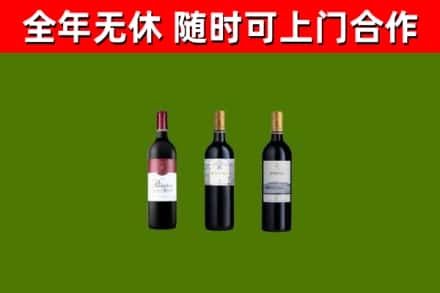 贺州烟酒回收拉菲红酒.jpg